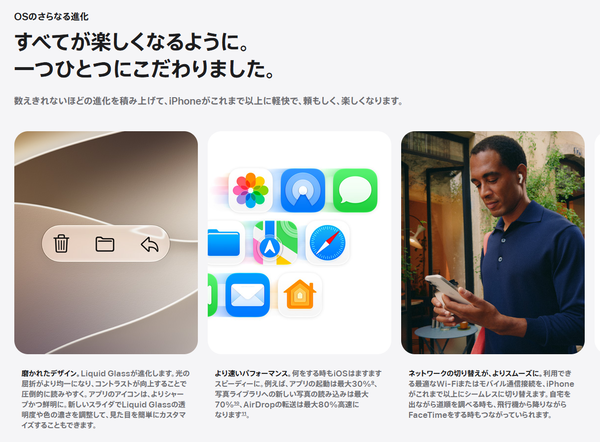 iOS 27