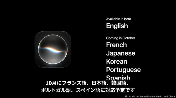 iOS 27