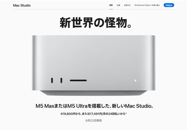 アップル
