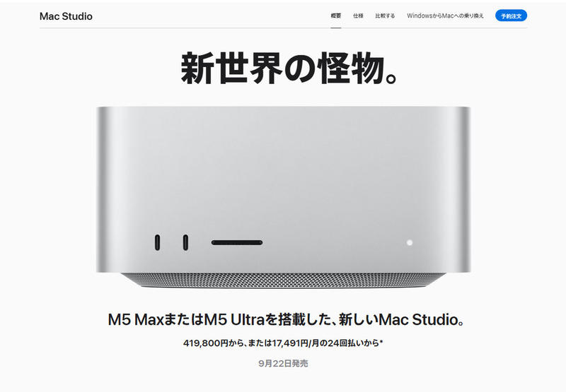 アップル