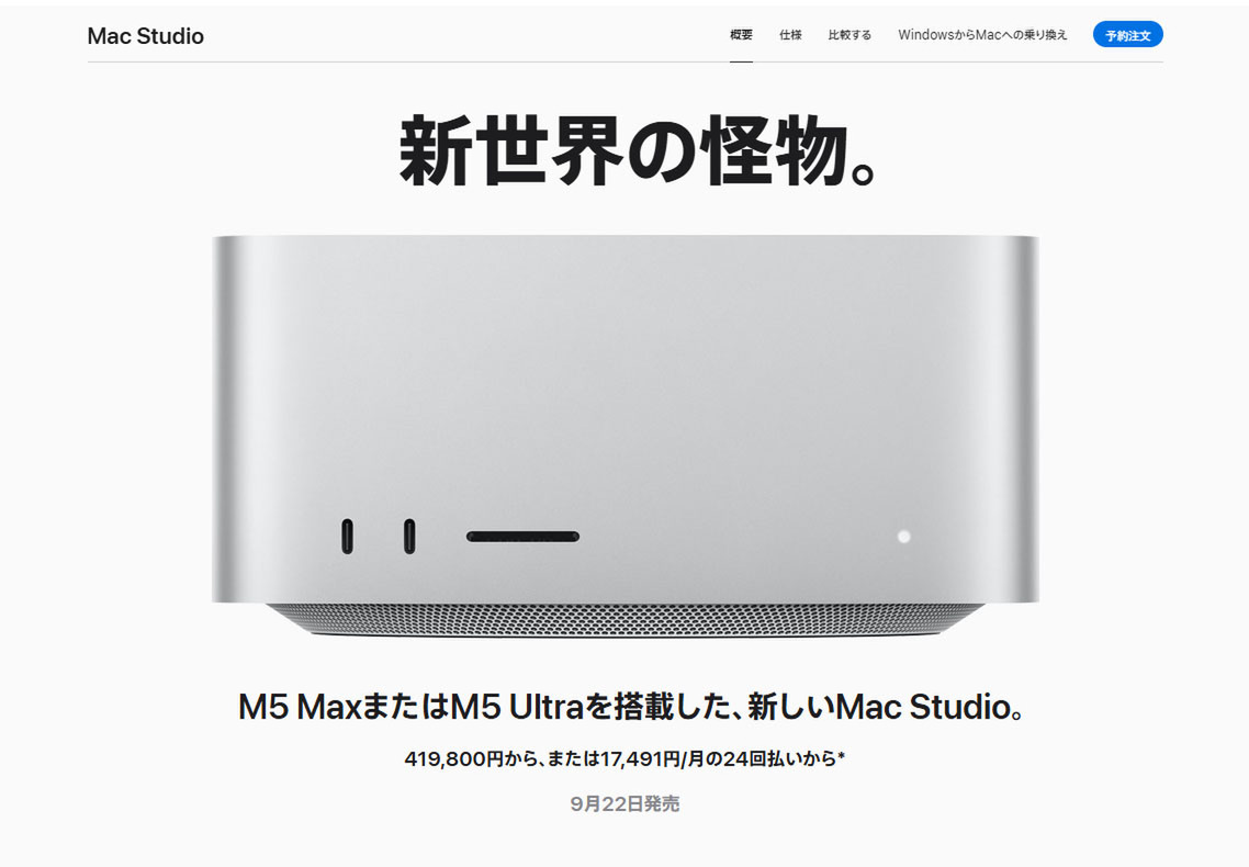 アップル