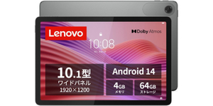 2万4600円でLenovo、しかも約425g！ ケースまで付いてくる10.1型「Lenovo Tab」