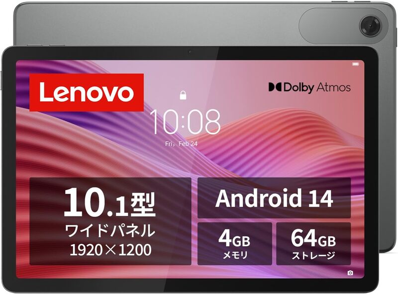 美品 LenovoTab 10.1インチ 2万4600円でLenovo、しかも約425g！ ケースまで付いてくる10.1型