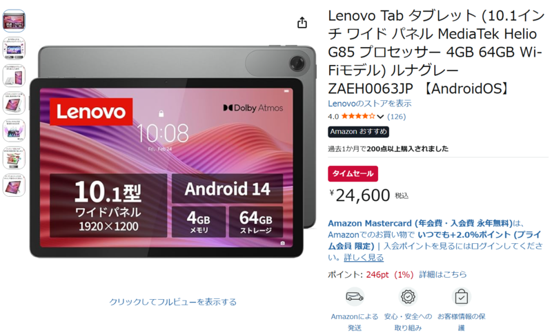2万4600円でLenovo、しかも約425g！ ケースまで付いてくる10.1型