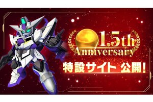 『ジージェネ エターナル』がサービス開始1.5周年目前！　特設サイトをオープン
