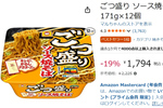 大盛り派ならコレ！ 麺130gの「ごつ盛り ソース焼そば」12食セットがお買い得