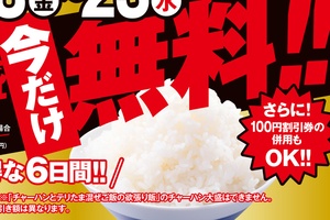 【6日間】かつや、ご飯大盛無料に！ 100円割引券も併用できてめちゃお得