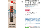 芋焼酎好きなら1本置いときたい！ コガネセンガン仕込みの「白波蔵割り」が37％オフ