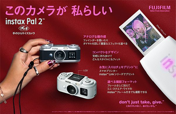 「instax Pal 2」、「instax Link WIDE 2」発表