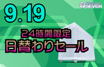 最大17万5000円オフ＆送料無料！ 最新のゲーミングPCセールをチェック