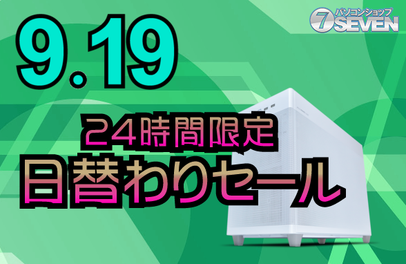 Up to 175,000 Yen Off & Free Shipping! Check Out the Latest Gaming PC Sale