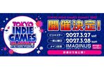 インディーゲームの祭典「TOKYO INDIE GAMES SUMMIT」5回目が2027年3月27日／28日に開催決定！