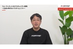 工場で起点とすべきはサイバーより“現場リスク” ―― 生成AI時代にフォーティネットが推進する「OTセキュリティの標準化」