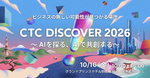 ASUS、NVIDIA Rubin搭載の液冷AIサーバーを国内初展示 CTC DISCOVER 2026で公開