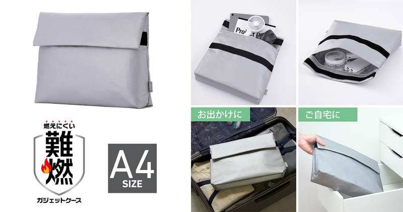 A4-Compatible Flame-Retardant Gadget Case Released, Stores Mobile Batteries and More