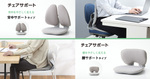 イスの座面に置くだけの背中・腰サポートチェア2製品が登場