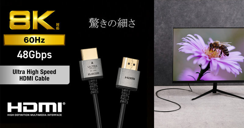 Elecom Launches Ultra-Slim HDMI Cables Supporting 8K/60Hz