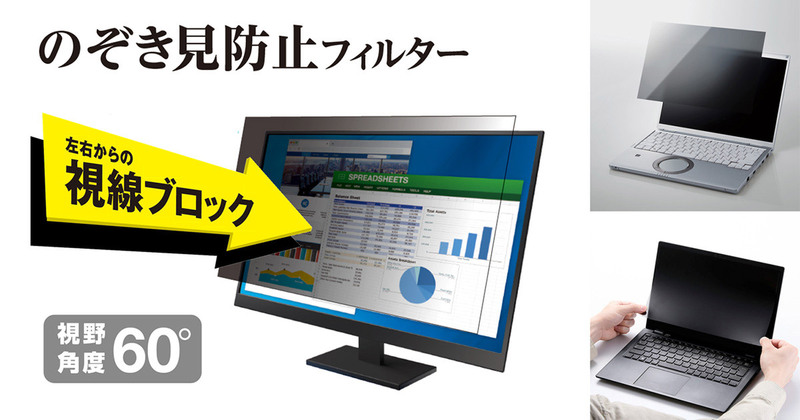 Elecom Launches 3 Series, 19 Privacy Filter Products for Mobile and Office Use