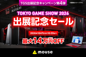 マウスコンピューター「TGS2026出展記念セール」開催、G TUNEなど最大14万円オフ