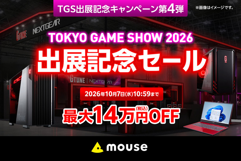 Mouse Computer Launches "TGS2026 Exhibition Commemoration Sale," Up to 140,000 Yen Off on G TUNE and More