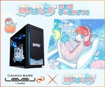 LEVEL∞から「にぶちゃんねる」コラボPC発売 描き下ろしデザインと購入特典付き