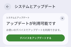 Androidに深刻度”重大”の脆弱性が30件超　セキュリティー公開情報（2026年9月分）