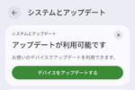 Androidに深刻度”重大”の脆弱性が30件超 セキュリティー公開情報（2026年9月分）