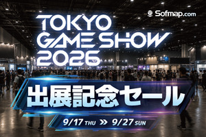 ソフマップゲーミング、TGS2026単独出展記念セールを9月27日まで開催