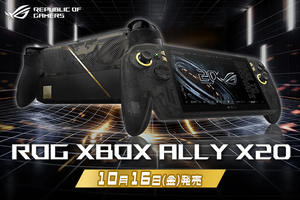ASUS ROG×Xbox共同開発のポータブルゲーミングPC「ROG XBOX Ally X20」予約開始、7.4インチOLEDと120Hz対応だ