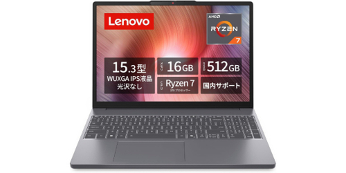 LenovoのRyzen 7ノートが5万円安い！ 16GB＋512GBの「IdeaPad Slim 3