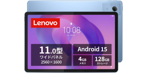 画面と音が妙に濃い！ 2560×1600、4スピーカー搭載のLenovo「Idea Tab」が3万7400円