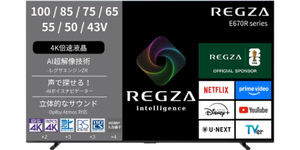 100インチのテレビって今いくら？ 4K倍速液晶のREGZAがAmazonでタイムセール中