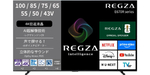 100インチのテレビって今いくら？ 4K倍速液晶のREGZAがAmazonでタイムセール中