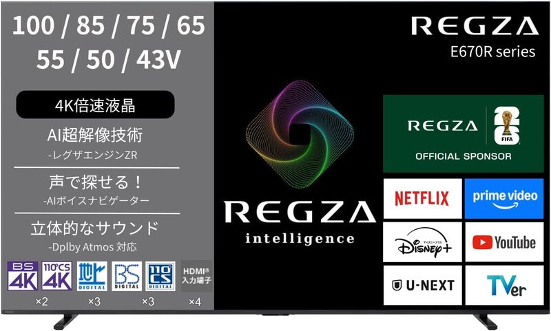 100インチのテレビって今いくら？ 4K倍速液晶のREGZAがAmazonでタイム