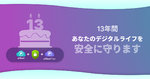 pCloud、13周年記念で500GB無料＋パスワード管理＋暗号化の3-in-1キャンペーンを開始