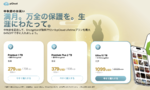 pCloudが中秋の名月キャンペーンを開始 生涯プラン最大64%オフ、Encryption無料特典付きだ