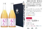 桃をぜいたくに丸々1個分！ 「梅乃宿 あらごしもも」2本セットがセール中