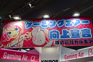 いい香りならゲームが上手くなる!? 芳香あり・なしで反射速度を比べてみる【TGS2026特集】