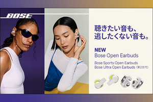 BoseのOpen Ear 2機種が予約開始　Ultra Open Earbuds第2世代とSports Open Earbudsが10月1日発売
