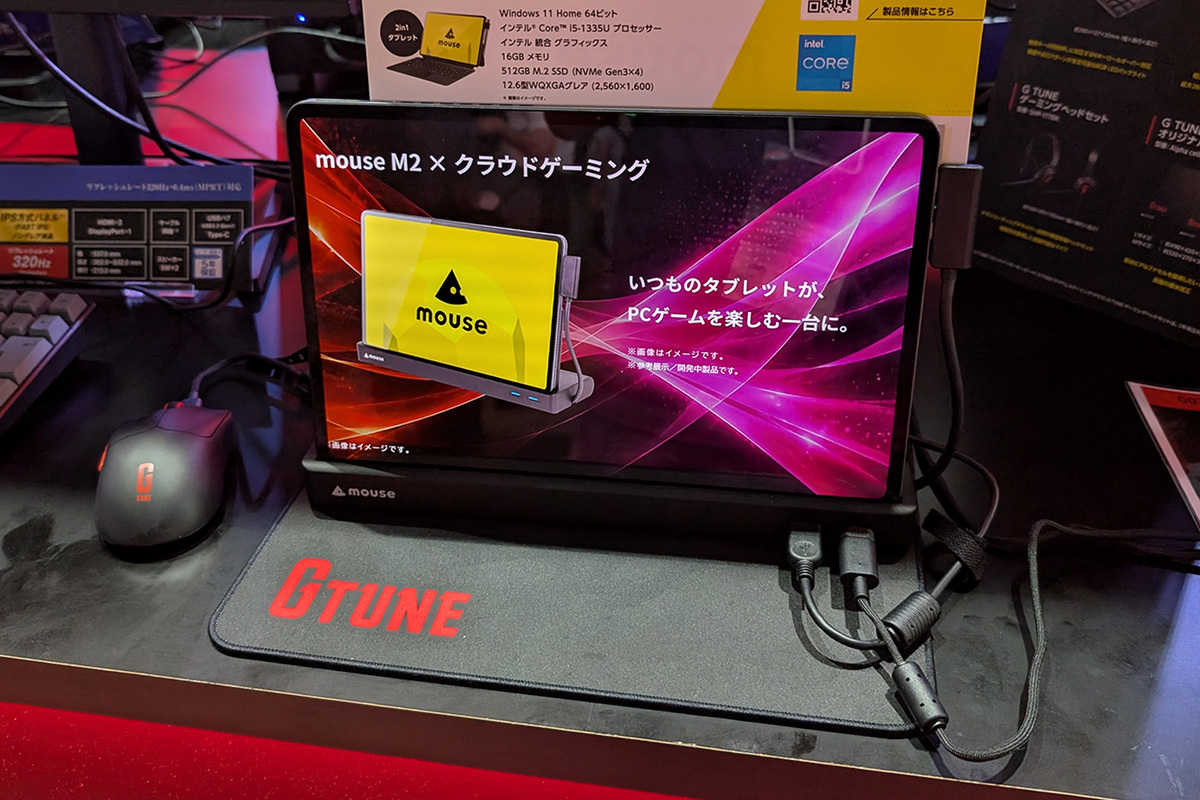 マウスコンピューター