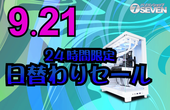 Gaming PCs with RTX 5080 Get ¥88,000 Off! PC Shop SEVEN's September 21st Limited Sale
