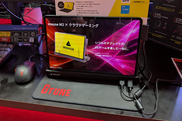 マウスコンピューター