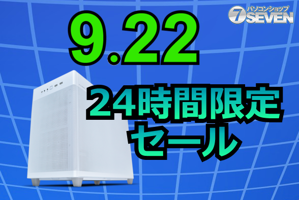 Gaming PCs Up to ¥85,000 Off! One-Day Only Sale, All 10 Items with Free Shipping