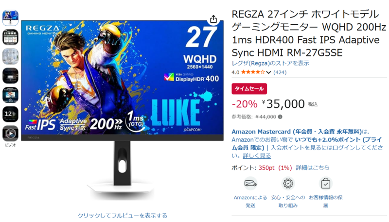 白いREGZAが出た！ WQHD＋200Hzの27型ゲーミングモニターが3万5000円