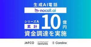 騒音環境下の音声認識や日本語の「間」に対応する生成AI電話システム