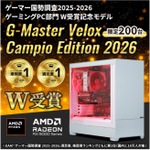 サイコム、ゲーミングPC部門W受賞記念の限定モデル「G-Master Velox Campio Edition 2026」を発売
