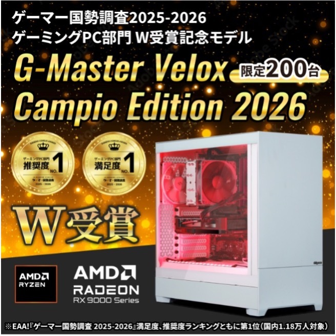 動作品 ヨネザワ サイコム 16ゲーム機能内蔵 箱　ゲームカード　マニュアル完品 ASCII.jp：サイコム、ゲーミングPC部門W受賞記念の限定モデル「G