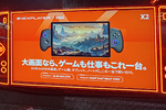 Switchみたいにコントローラーが外れる！ 3 in 1ゲーミングPC「ONEXPLAYER 3」の画面がめちゃキレイ【TGS2026特集】