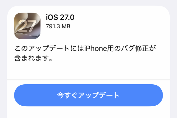 アップデート画面