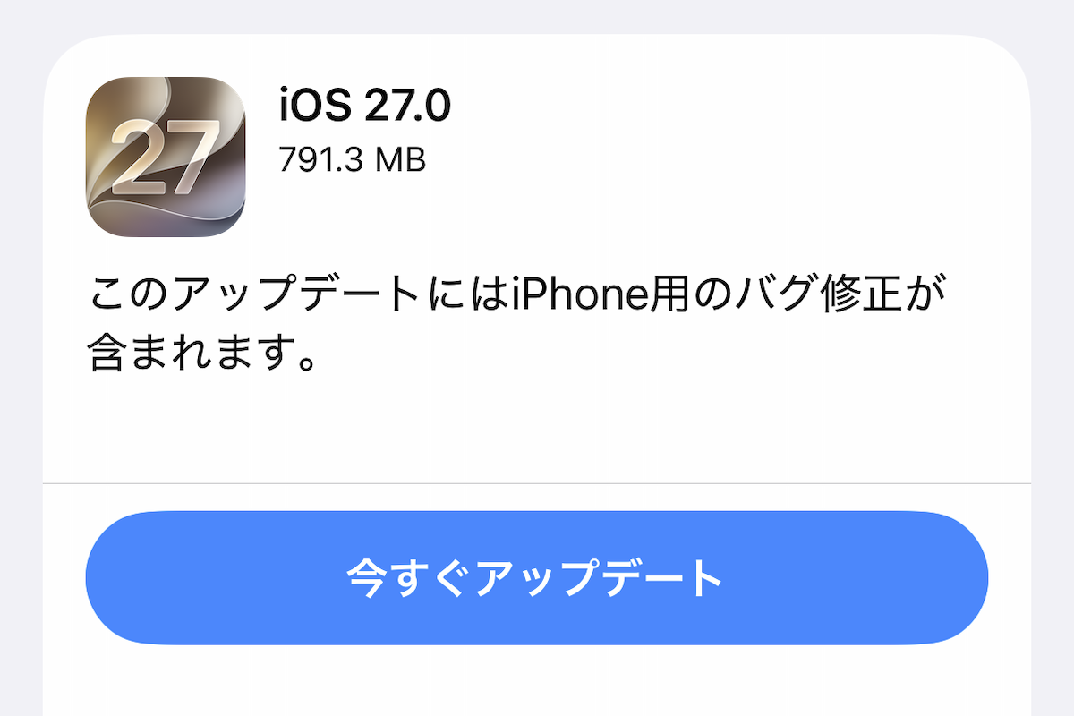 アップデート画面
